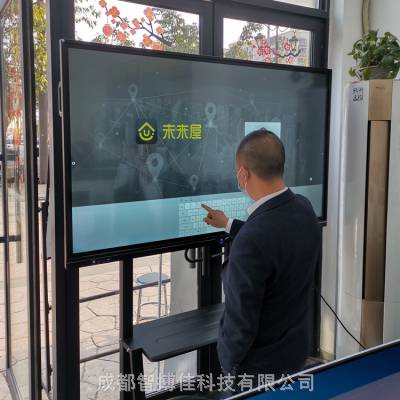 智能会议新体验 成都智搏佳65英寸4K交互式白板引领高效协作